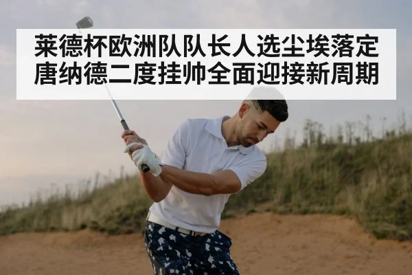 professional golfer swinging